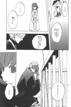 Page 75 of RE:BERSERK