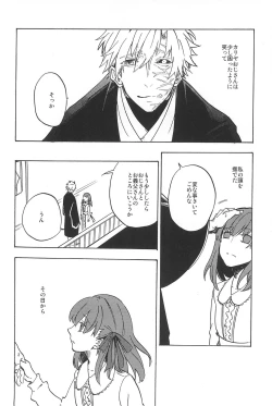 Page 82 of RE:BERSERK