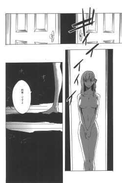 Page 86 of RE:BERSERK