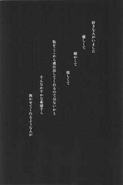 Page 91 of RE:BERSERK