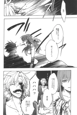 Page 94 of RE:BERSERK