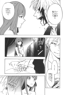 Page 95 of RE:BERSERK