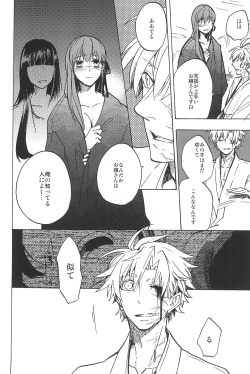 Page 98 of RE:BERSERK