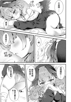 Page 4 of Hitori Asobi Shichau Koharu o Togametai!