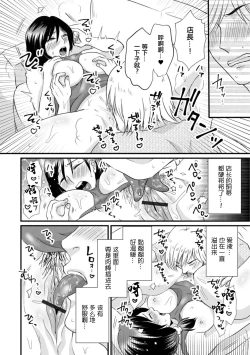Page 10 of Hitozuma Owner  to Heitengo no Nakadashi Lesson