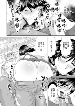 Page 8 of Hitozuma Owner  to Heitengo no Nakadashi Lesson