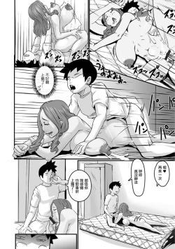 Page 12 of Tonari no Oku-san wa Tsukaretai