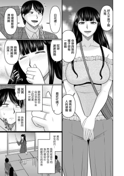 Page 3 of Hitozuma ga Otto no Mae de wa Zenryoku de Ikenai Wake
