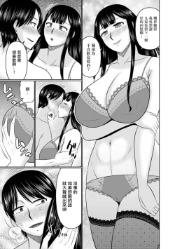 Page 7 of Hitozuma ga Otto no Mae de wa Zenryoku de Ikenai Wake