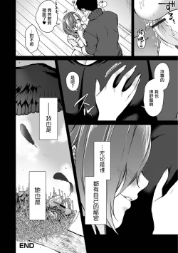 Page 16 of Karasu no Onna