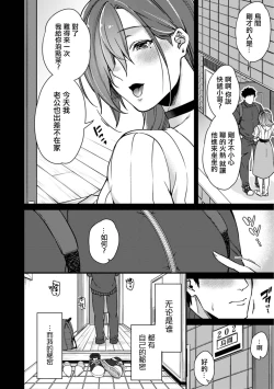 Page 2 of Karasu no Onna