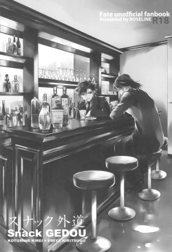 Page 2 of Snack GEDOU