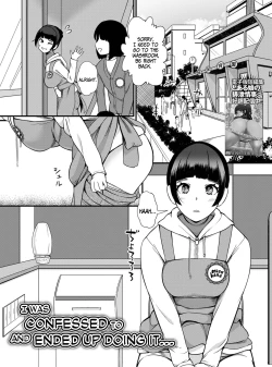 Page 1 of Kokuhaku Sarete Watashi ga Yatta Koto | I Was Confessed to and Ended Up Doing It...