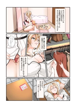 Page 24 of TS Onaho koujou kara ecchina onnanoko ga hitori syutka sareru koutei after o soete