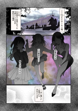 Page 2 of TS Onaho koujou kara ecchina onnanoko ga hitori syutka sareru koutei after o soete