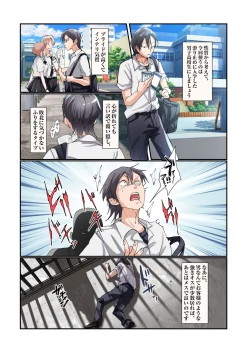 Page 5 of TS Onaho koujou kara ecchina onnanoko ga hitori syutka sareru koutei after o soete