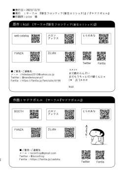 Page 27 of Kyuudou Danshi 5