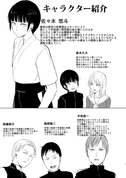 Page 2 of Kyuudou Danshi 5