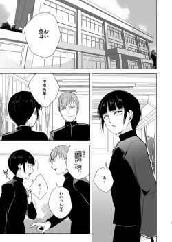 Page 4 of Kyuudou Danshi 5