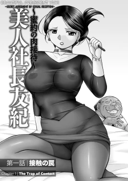 Page 6 of Bijin Shachou Yuki