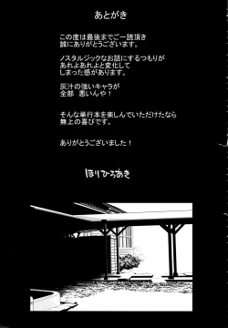 Page 201 of Daikirai na Aitsu no Maji Piston + Toranoana Kounyu Tokuten