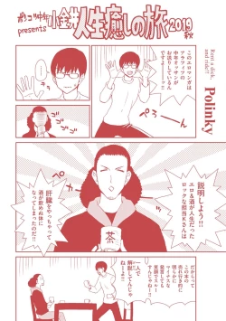 Page 257 of Ochinchin Rental - Rent a dick, and ride!!