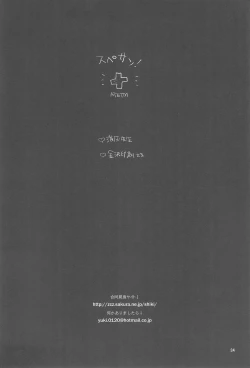 Page 36 of ANDTHERE WAS EVENING AND THERE WAS MORNING The forth day