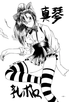 Page 65 of Misty Moon Metropolis 2