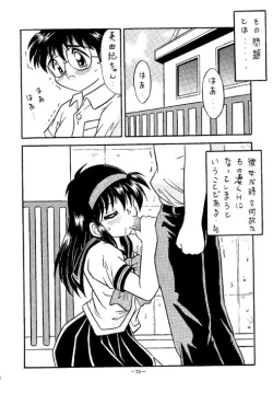 Page 69 of Misty Moon Metropolis 2