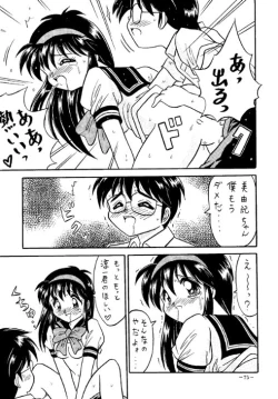 Page 74 of Misty Moon Metropolis 2