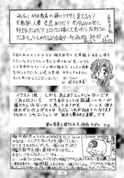 Page 83 of Misty Moon Metropolis 2