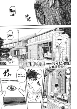 Page 1 of Muishiki no Natsu | Unconscious Summer