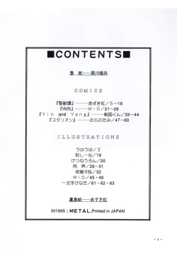 Page 3 of Misty Moon Metropolis 3