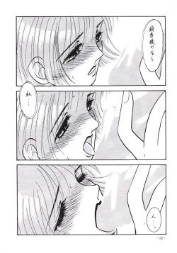 Page 51 of Misty Moon Metropolis 3