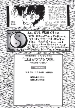 Page 65 of Misty Moon Metropolis 3