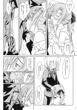 Page 15 of HiNA*CAN+!!