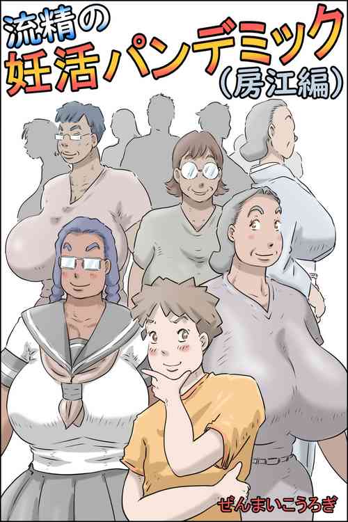 Download Flowing pregnancy pandemic