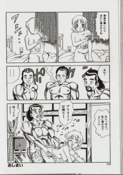 Page 117 of Willy Nilly