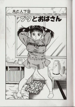 Page 118 of Willy Nilly