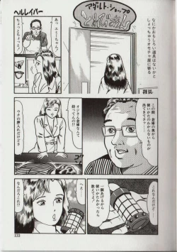 Page 132 of Willy Nilly