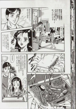 Page 53 of Willy Nilly