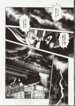 Page 93 of Willy Nilly