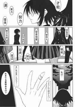 Page 2 of Houkago Maguro