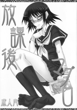 Download Houkago Maguro