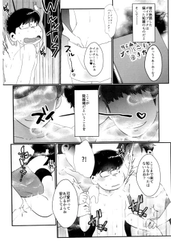 Page 17 of Kairaku ni yowai Ichimatsu ga harande bonyū dashi tari boko sa re tari rettoka shokushuzeme sa rerukedo daitai ochi wa isshona mobu ichi no erobon