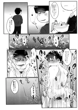 Page 25 of Kairaku ni yowai Ichimatsu ga harande bonyū dashi tari boko sa re tari rettoka shokushuzeme sa rerukedo daitai ochi wa isshona mobu ichi no erobon