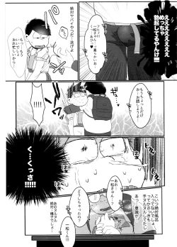 Page 31 of Kairaku ni yowai Ichimatsu ga harande bonyū dashi tari boko sa re tari rettoka shokushuzeme sa rerukedo daitai ochi wa isshona mobu ichi no erobon
