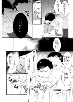 Page 35 of Kairaku ni yowai Ichimatsu ga harande bonyū dashi tari boko sa re tari rettoka shokushuzeme sa rerukedo daitai ochi wa isshona mobu ichi no erobon