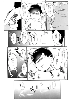 Page 39 of Kairaku ni yowai Ichimatsu ga harande bonyū dashi tari boko sa re tari rettoka shokushuzeme sa rerukedo daitai ochi wa isshona mobu ichi no erobon