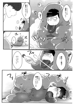 Page 56 of Kairaku ni yowai Ichimatsu ga harande bonyū dashi tari boko sa re tari rettoka shokushuzeme sa rerukedo daitai ochi wa isshona mobu ichi no erobon